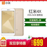 Xiaomi/小米 红米手机 4X 标准版 2GB+16GB 香槟金 移动联通电信4G手机