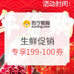 苏宁易购 生鲜大促