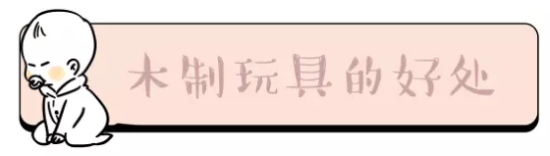 过年最适合送孩子的木玩 经典耐玩照着买肯定不会错