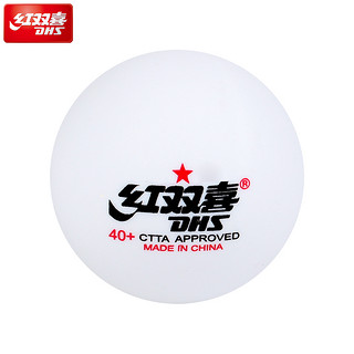 DHS/红双喜赛福白色一星40mm+乒乓球（十只装）新材料ppq