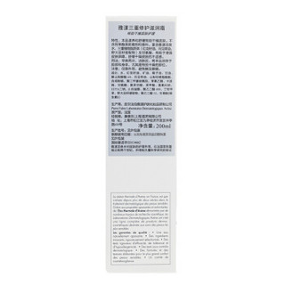 Avene 雅漾 三重修护特润霜 200ml