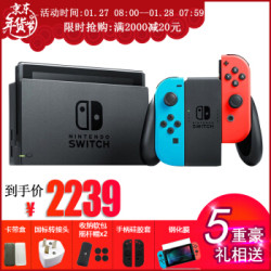 任天堂(Nintendo) 任天堂Switch 游戏机 掌机 ns