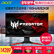 Acer/宏碁XB271HU 27英寸165HZ电竞显示器2K液晶电脑屏幕 超144hz