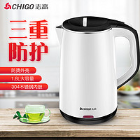 志高（CHIGO）电水壶ZD1898(BG9) 双层防烫1.8L 食品级304不锈钢 1500W 电热水瓶 电水壶 白色