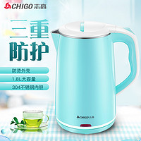 志高（CHIGO）电水壶ZD-1898 食品级304不锈钢1.8L容量双层防烫家用自动断电热水壶烧水壶