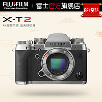 FUJIFILM 富士 X-T2 微单相机机身 黑色