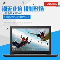 联想(Lenovo)小新潮5000 15.6英寸笔记本电脑(I5-7200U 4G 1T 2G独显 银灰)