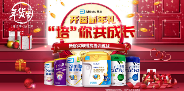 首页 母婴用品 奶粉 婴儿奶粉 abbott/雅培婴儿奶粉 文章详情  1号店