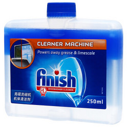 finish 亮碟 洗碗机机体清洁剂 250ml *8件