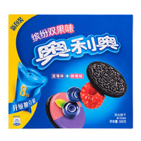 Oreo 奥利奥 夹心饼干 缤纷双果味（蓝莓味+树莓味） 388g