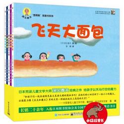 《深见春夫“想得美”图画书系列》（彩色套装共5册）