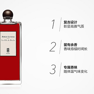 SERGE LUTENS 卢丹氏 Sa Majeste la Rose 玫瑰陛下 女士香水 50ml