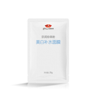 京润珍珠粉 美白补水面膜 25g*7片
