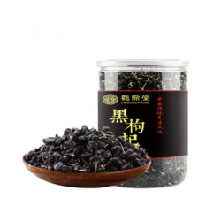 鹤鼎堂 野生黑枸杞子 100g