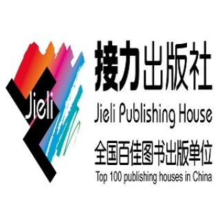 接力出版社