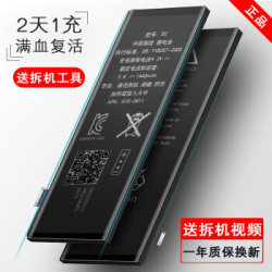 靓米适用苹果6Plus内置电池5s/6/5/6s/4/4s/SE大容量更换耐用 苹果5电池+拆机工具 *2件