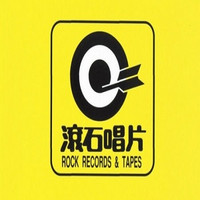 Rock Records/滚石唱片