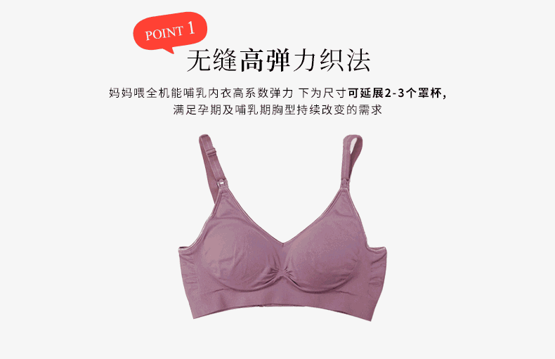 舒服到不想脱的6款哺乳内衣 贴心摆脱喂奶尴尬