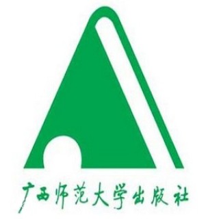 广西师范大学出版社