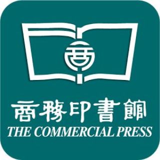 the commercial press/商务印书馆