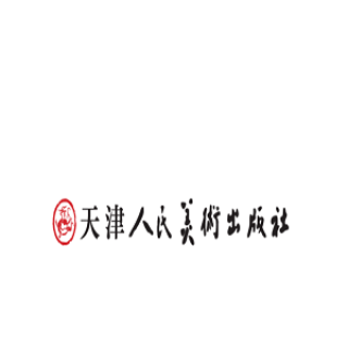 天津人民出版社
