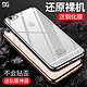 GUSGU 古尚古 Iphone 6/6S/6P/6SP手机保护套