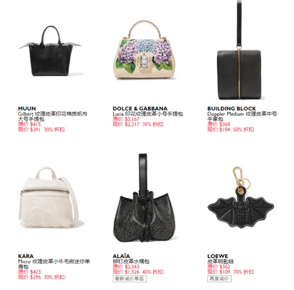 NET-A-PORTER.COM 精选女士服饰鞋包促销（OFF-WHITE、PRADA、Chloé等）