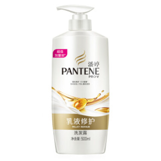 PANTENE 潘婷 乳液修护套装