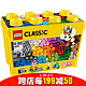 （LEGO）乐高积木拼插经典创意系列Classic拼装儿童玩具 经典创意大号积木盒L10698