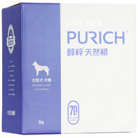 PURICH 醇粹 天然粮 低温烘焙系列 大型犬粮 2kg