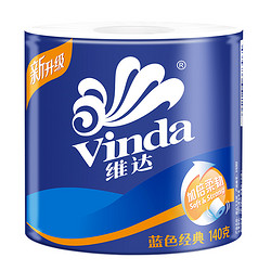 Vinda 维达 卫生纸 蓝色经典4层140g卷纸卫生纸巾卷纸家用实惠单提