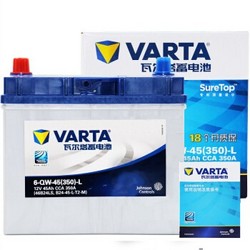 VARTA 瓦尔塔 汽车电瓶蓄电池 蓝标 46B24LS 12V 