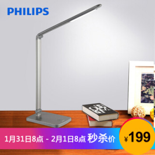 PHILIPS 飞利浦 晶胜 LED台灯 深灰色