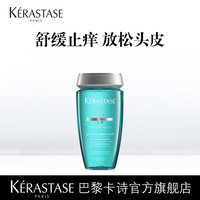 卡诗舒缓丝盈洗发水 250ml