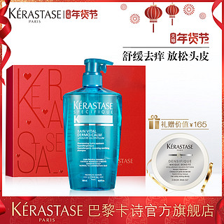 KÉRASTASE 卡诗 头皮系列舒缓丝盈洗发水 500ml