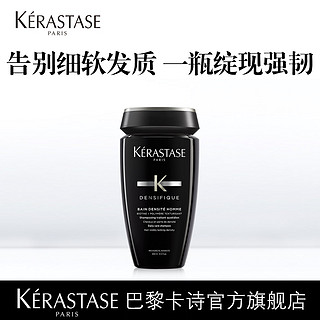 KÉRASTASE 卡诗 男士纤细发质洗发水  单瓶 250ml