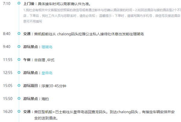泰国普吉岛+珊瑚岛+皇帝岛一日游
