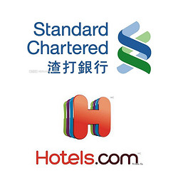 渣打银行 Hotels.com酒店预订