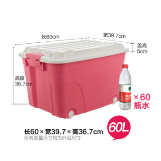 Citylong 禧天龙 6055 滑轮塑料收纳箱 蒂梵红+蒂梵蓝 60L 