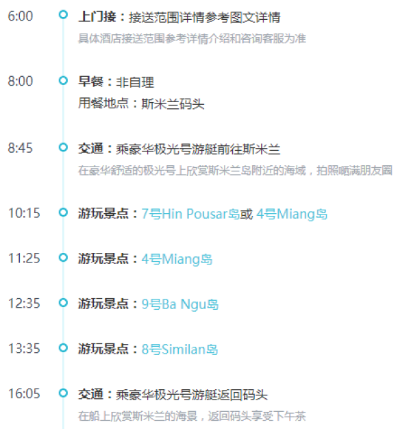 泰国普吉岛斯米兰群岛浮潜一日游