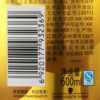 施华蔻 8金纯盈润精油洗发露 单瓶 600ml