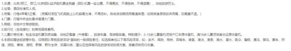 4人自组小包团 北京-云南丽江+大理 5日跟团游