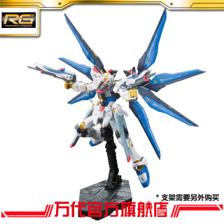 BANDAI 万代 RG 1/144 0185139 强袭自由高达