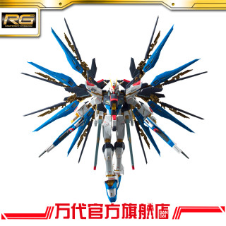 BANDAI 万代 RG 1/144 0185139 强袭自由高达
