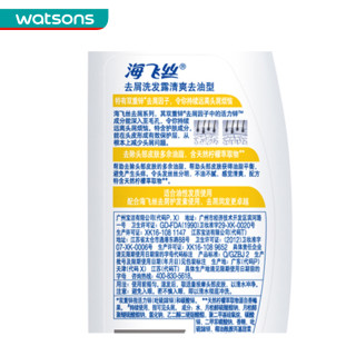 Head & Shoulders 海飞丝 去屑清爽去油型洗发露 双拼 400ml