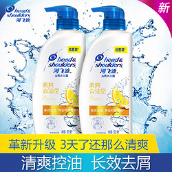 Head & Shoulders 海飞丝 去屑清爽去油型洗发露 双瓶 500ml