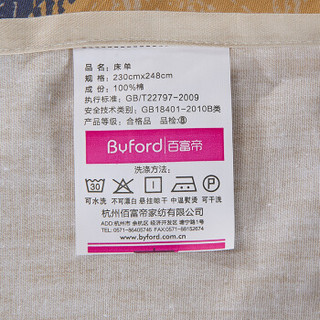 Byford 百富帝 全棉四件套 床单式 200cm*230cm 