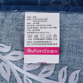 Byford 百富帝 全棉四件套 蓝颜知己 200cm*230cm 