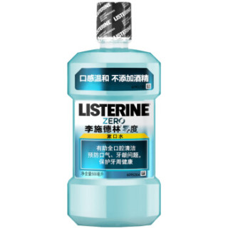 Listerine 李施德林 零度 漱口水