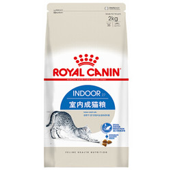 ROYAL CANIN 皇家 I27 室内成猫粮 2kg *2件